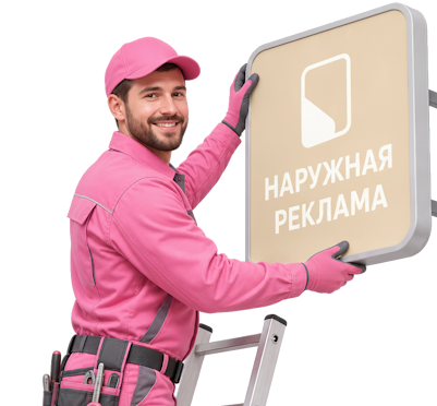 Вас интересует Изготовление букв из пенопласта для вывесок в Одинцове? задайте вопрос